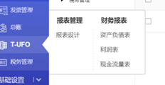 用友T+16.0资产负债表、损益表、现金流量表、季度报表为什么不