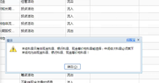 为现金流项目输入相应的借方/贷方帐户时，会报告错误。提示：末级科目只有非现金科目，可以选择银行科目和现金等价物科目