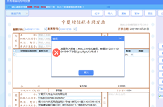 软件出口文件的防伪税控软件未被识别