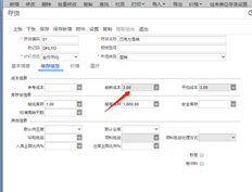 UFIDA T+存货的最新成本是否可以手工修改