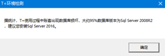 用友T+13.0服务器能否安装sql2014数据库