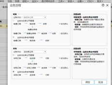 UFIDA T+16.0销售单期初发货未开票业务如何处理？