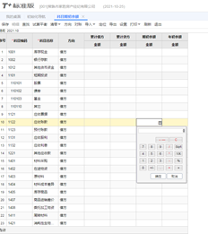 为什么不双击跳出特定的详细帐户