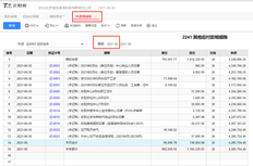 用友T+在线云财税版