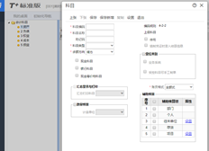 是否应手动输入所有帐户？帐户不能自动弹出吗