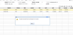 用友T+16.0采购订单参照采购入库单，保存时报错