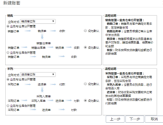 T+购销管理+存货核算操作流程