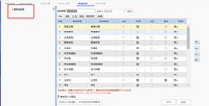 用友T+独家云文档设计