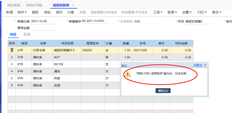 无法保存程序集拆分文档。将显示以下提示：