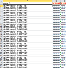 导入T+13.0标准版固定资产卡片失败