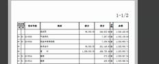 T6如果没有模板打印表头，则无法打印账簿