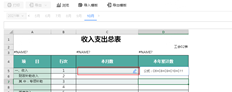 为什么有些用友T+16.0云财税16.0导出报表模板不显示公式