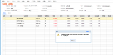 UFIDA T+销售单生成失败，库存未停用