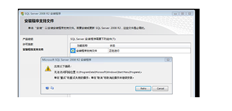 安装SQL 2008提示符