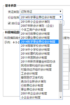 T+online支持的最新会计系统是什么