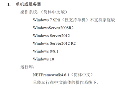 用友T+12.0是否支持Server2008系统