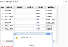 用友T+账户设置