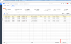 T+销售单金额与应收单金额不一致
