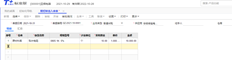 用友T+为16.0期初暂估入库单。无法保存和审批