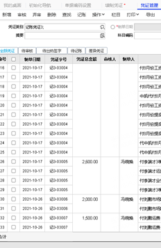 凭证编码问题