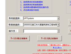 用友T+无法重置密码