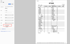 用友T+16.0的打印预览具有平滑的页脚字体。如何删除它？