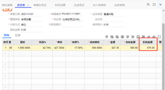 采购订单表体使用报价减去实际金额=折扣金额。对于此折扣金额生成凭证的帐户，我该怎么办