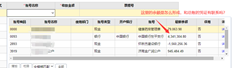 当用友T+现款作为收款单时，选择账户后余额的计算方式。