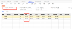 在我1日发出的采购订单中，有32个可用数量。在我2日的销售订单中，我进行了多级生产。在生产方案中，我选择了第二个和第二个之间的可用数量。单击“下一步”后，单击“开始生产流程”。为什么分配前没有可用数量