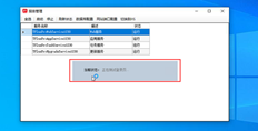 UFIDA T+切换IIS总是提示正在测试登录页面