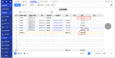 勾选显示预收款冲应收，期初余额不同