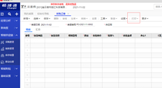 T+云套件16.0