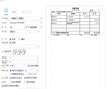 对于用友T+12.1凭证打印，一张A4纸上只能打印一张凭证