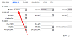 在用友T+标准版中，存货的参考成本设置为小数点后4位，但销售单明细仅显示小数点后2位