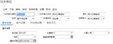 如何处理以客商身份录入用友T+标准版13.0商务财务客户档案的性质导致的期初应收应付不平衡？