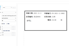 UFIDA T+13.0标签打印可以在模板设置中设置序列号字段，但为什么预览中没有序列号