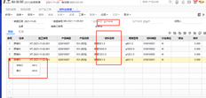 用友T+材料出库单补货。