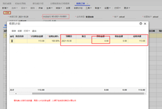 超过到期日的销售订单分期收款单的预收款金额不能统计