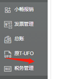 t+在线原来的t-ufo一键升级。为什么没有新的t-ufo模块