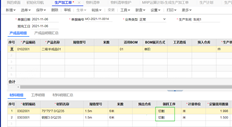 UFIDA T+16.0生产加工订单操作缺失