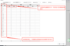 UFIDA T+16.0销售单据在录入界面使用二维单据录入来调整列宽，调整后再录入