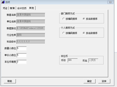 T3升级为用友T+在线，费用科目改为资产科目