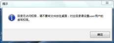 账套还原提示：目标没有访问权限。请不要将文件放在桌面上；对应目录，请设置用户的读写权限