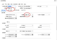 交易公司是销售部1。为什么应收总账显示销售部门2