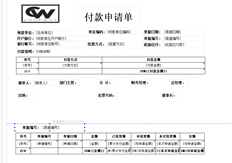 如何设置用友T+付款单的打印模板？先打印主表，然后打印附表