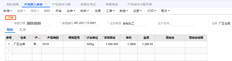 将产品成本分摊到产成品入库单，分摊间接费用、人工费用和制造费用后，产成品入库单中原直接物料的成本金额即为上述三项成本之和。最初的直接成本是多少？