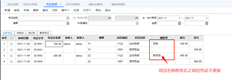 用友T+13.0流行版凭证管理项目显示问题