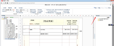 UFIDA T+打印时，属性选择菜单不可用