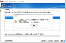 用友T+online16.0导入良好会计账套并报告错误400
