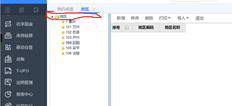 如何修改用友T+Pu 13.0中基本档案的区域分类